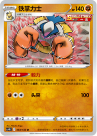 ハリテヤマ